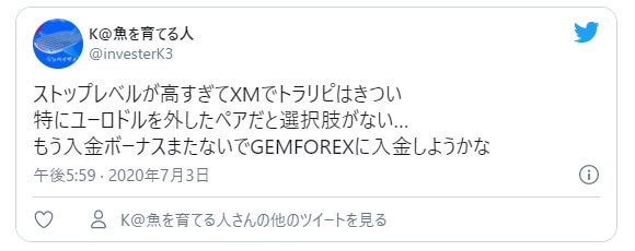 GEMFOREXとXMに関するTwitterの口コミ